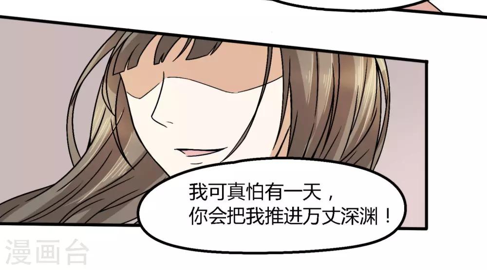 第12话 顾凌言失忆前的身份17