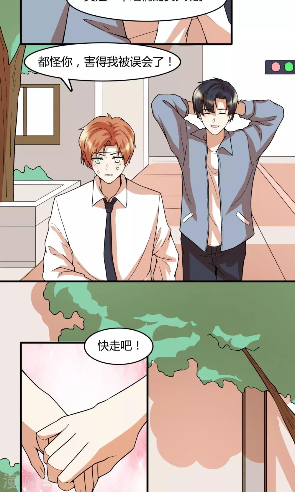 第26话 让时风活过来？22