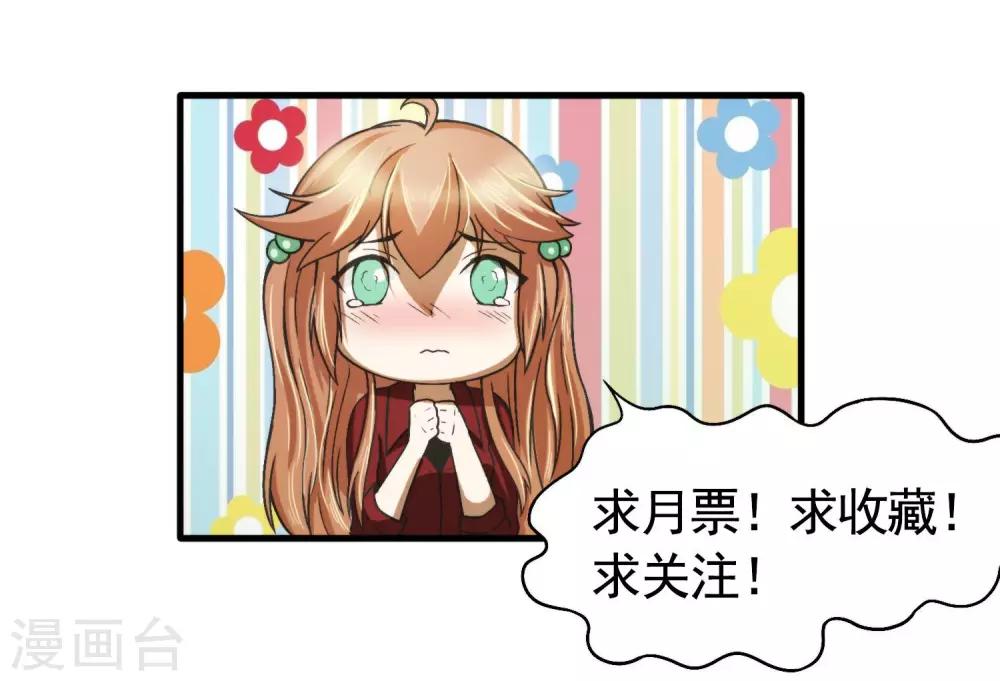 第25话 捡到了朱雨的妹妹？24