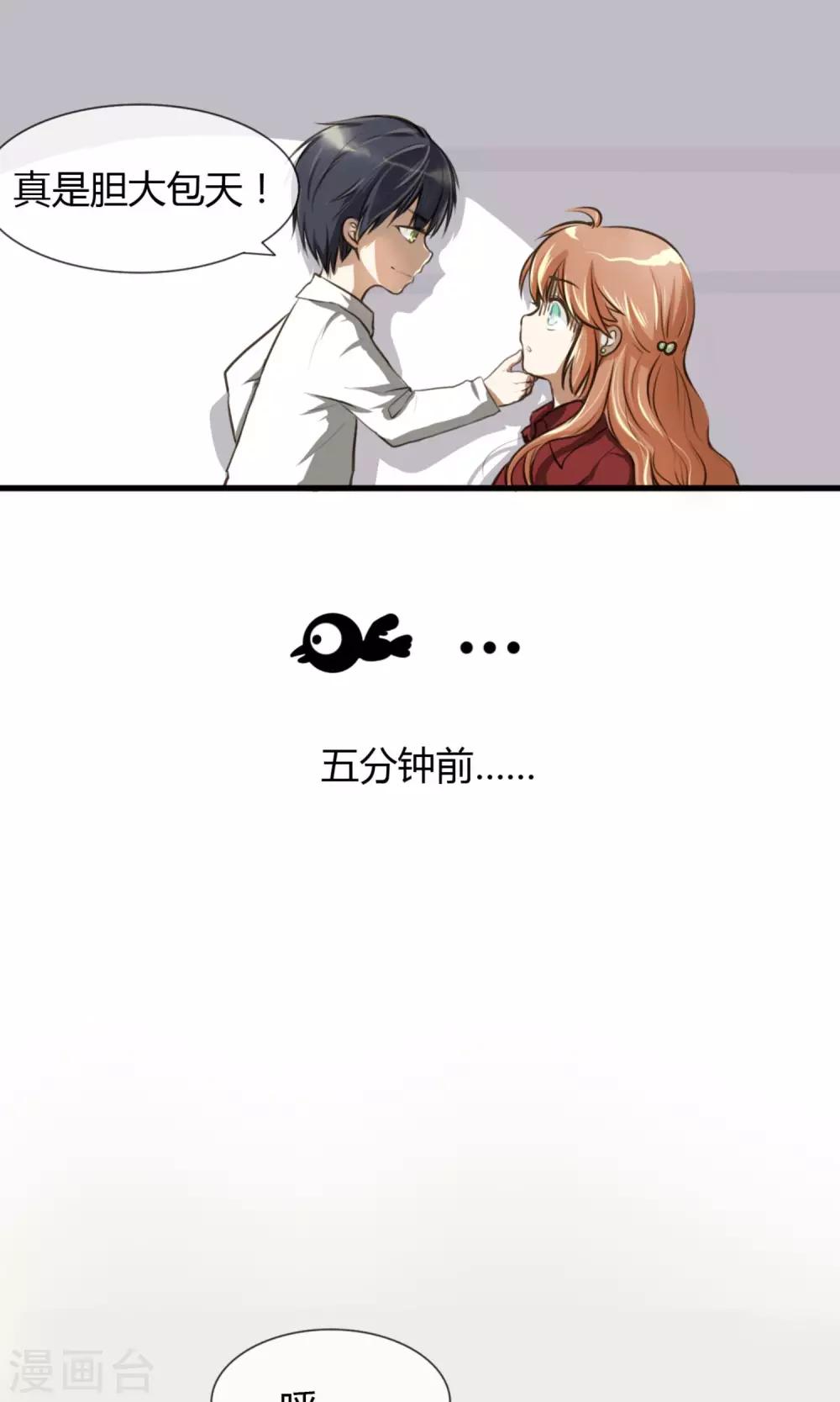 第1话 天降霸道豆沙包4