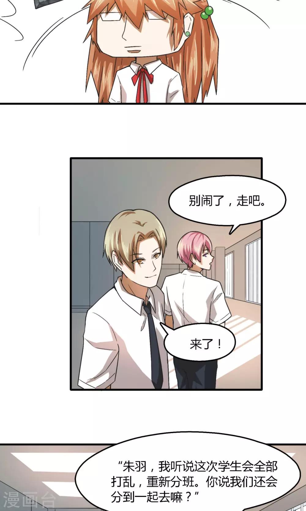 第5话 意外进错厕所6
