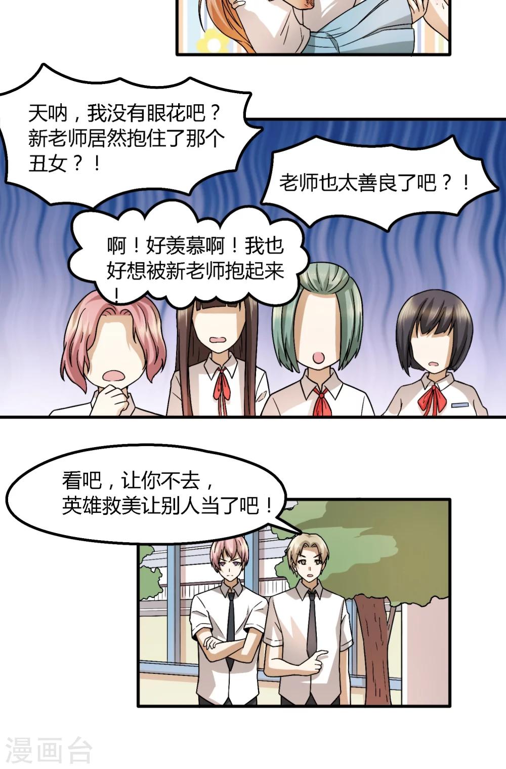 第11话 包子来了13