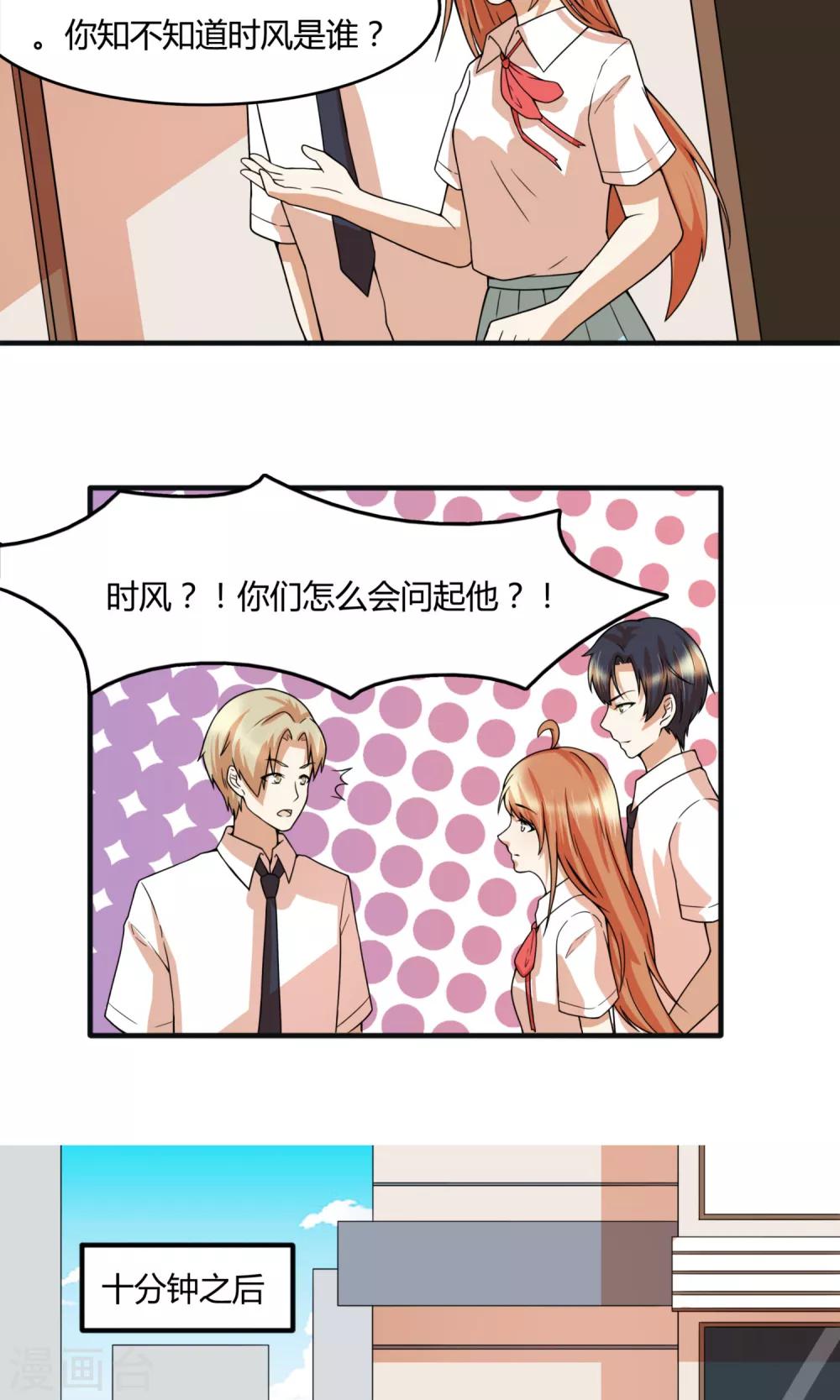第26话 让时风活过来？5