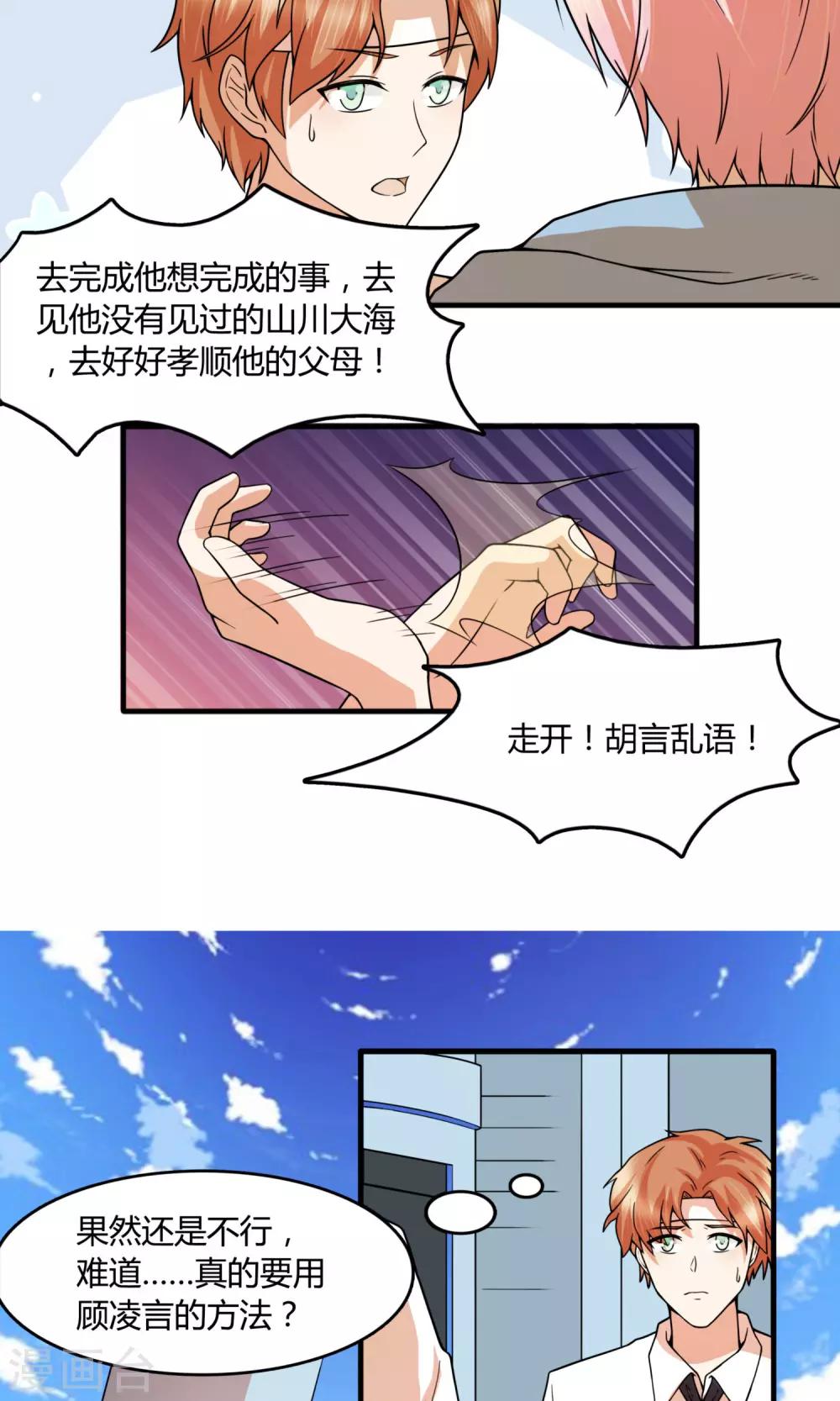 最终话 出其不意的吻13