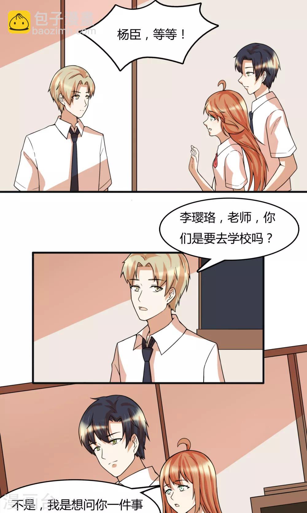 第26话 让时风活过来？4