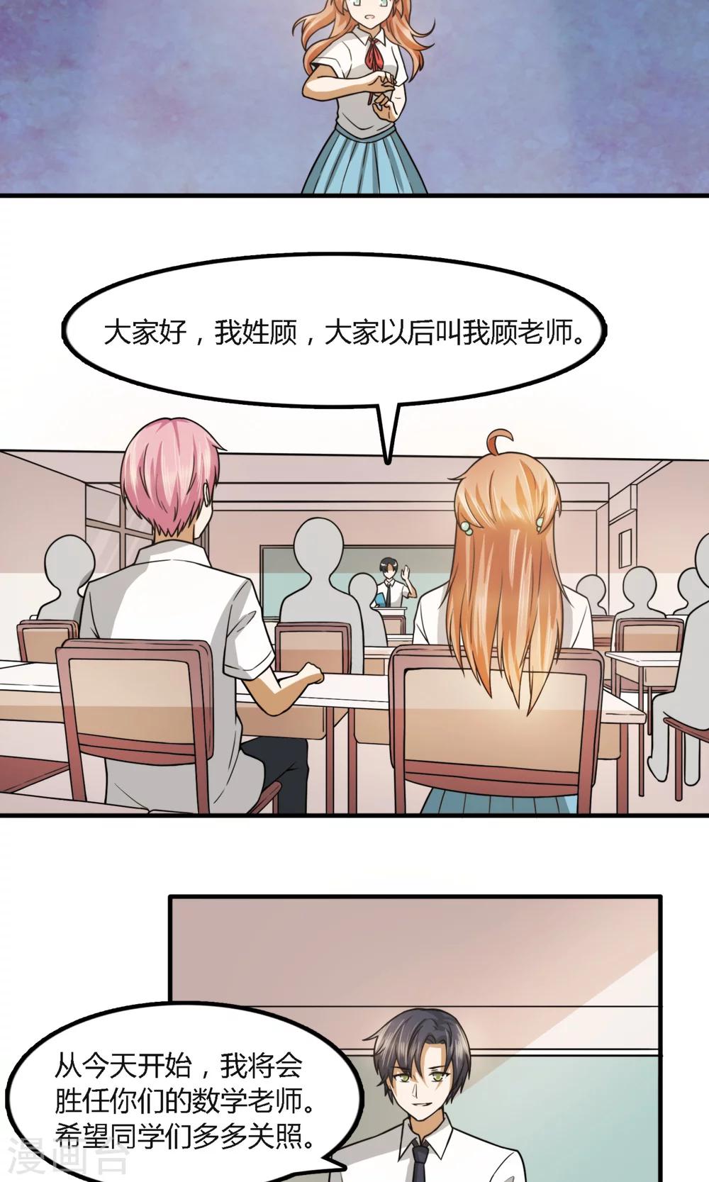 第15话 误会进一步加深2