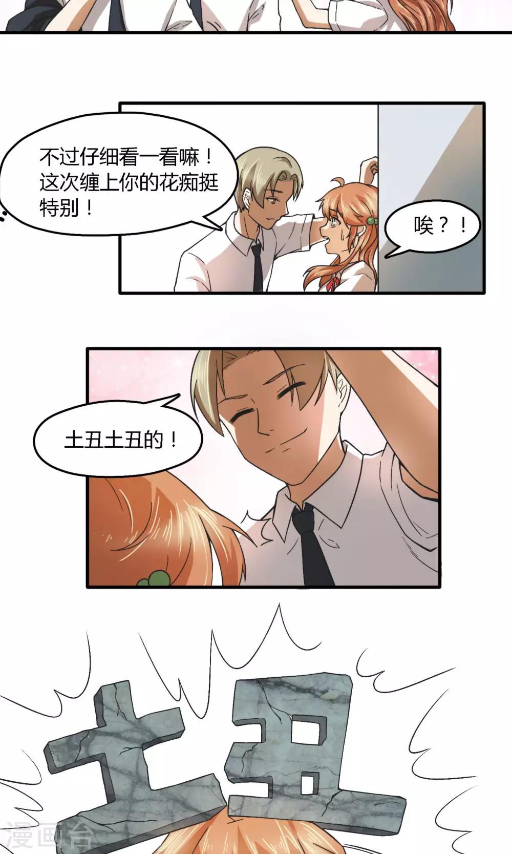 第5话 意外进错厕所5