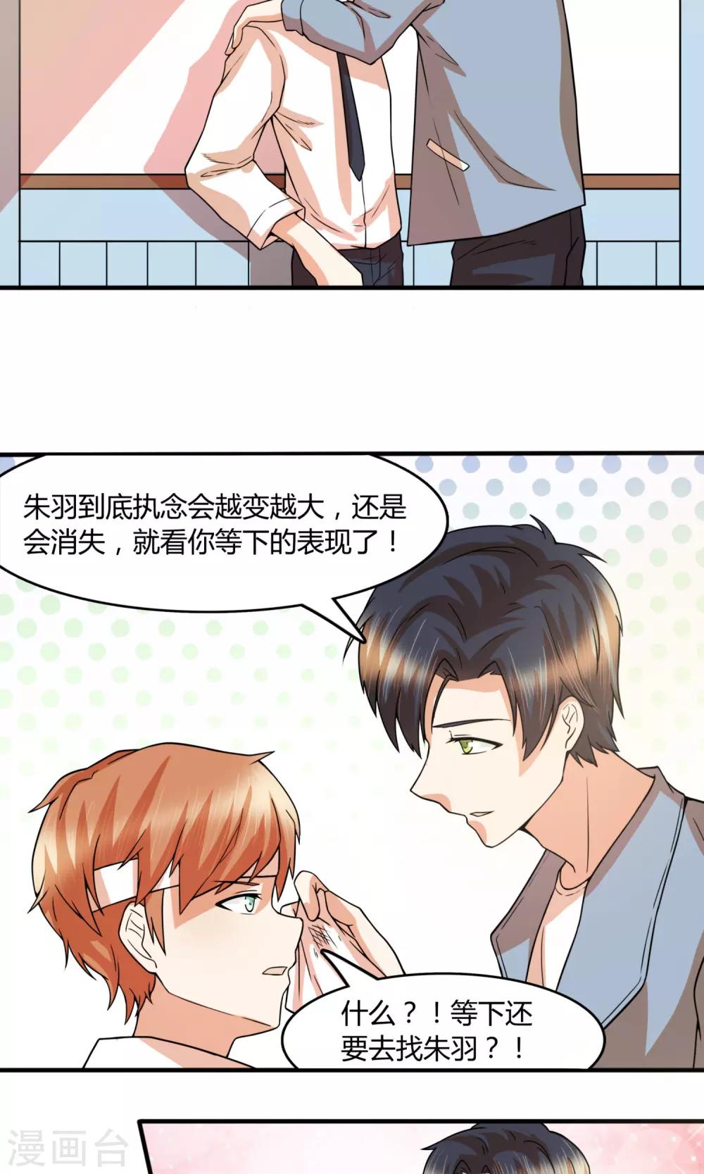 最终话 出其不意的吻7