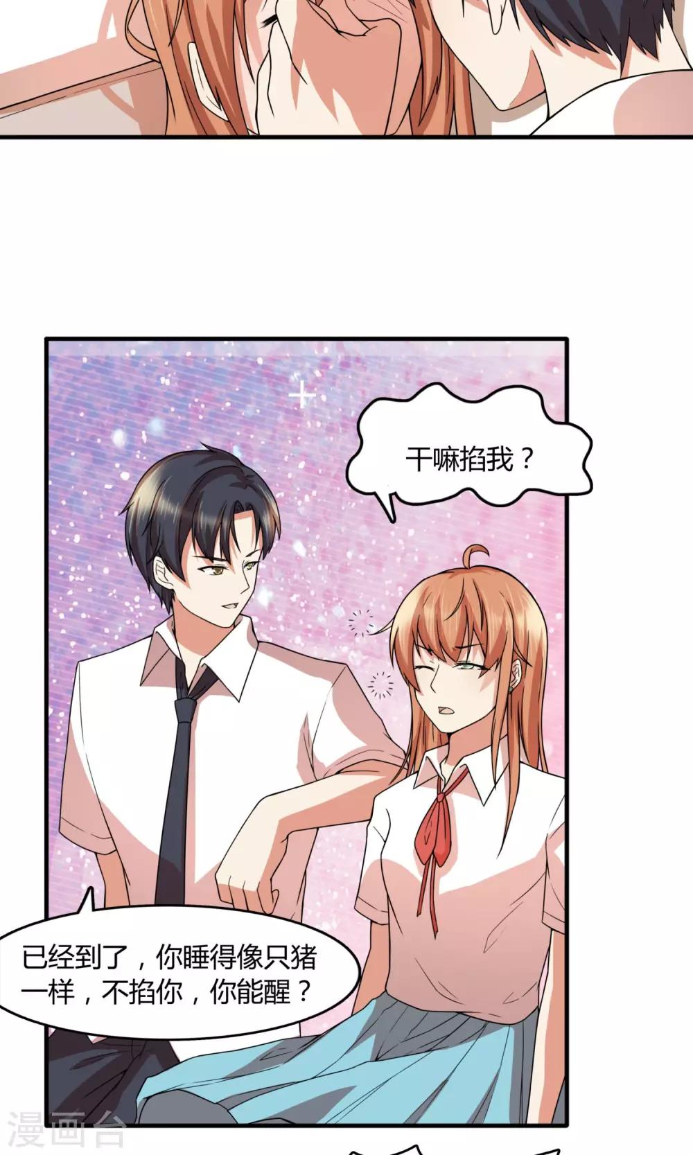 第24话 捡了个女朋友？1
