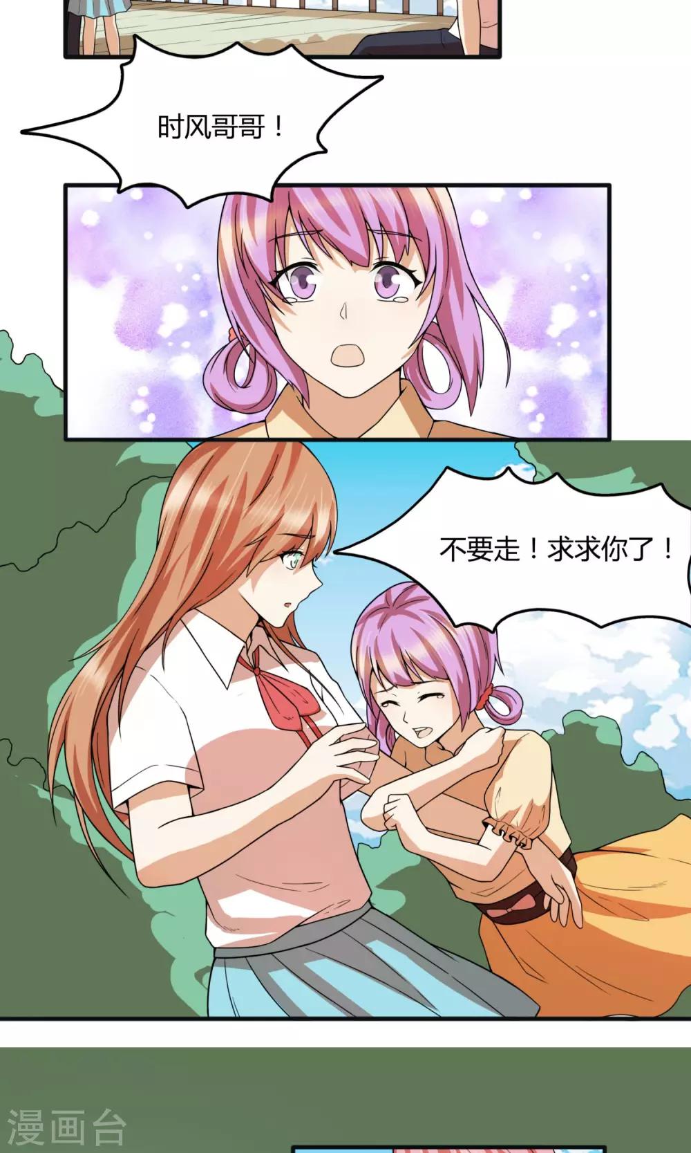 第25话 捡到了朱雨的妹妹？13