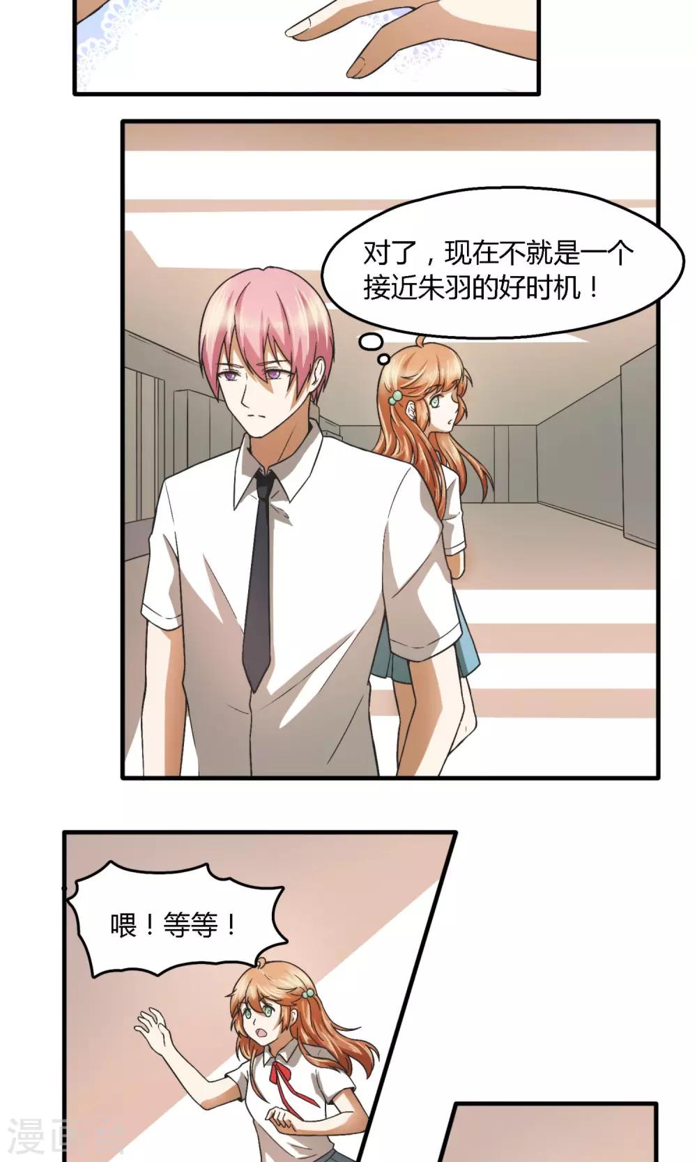 第5话 意外进错厕所2