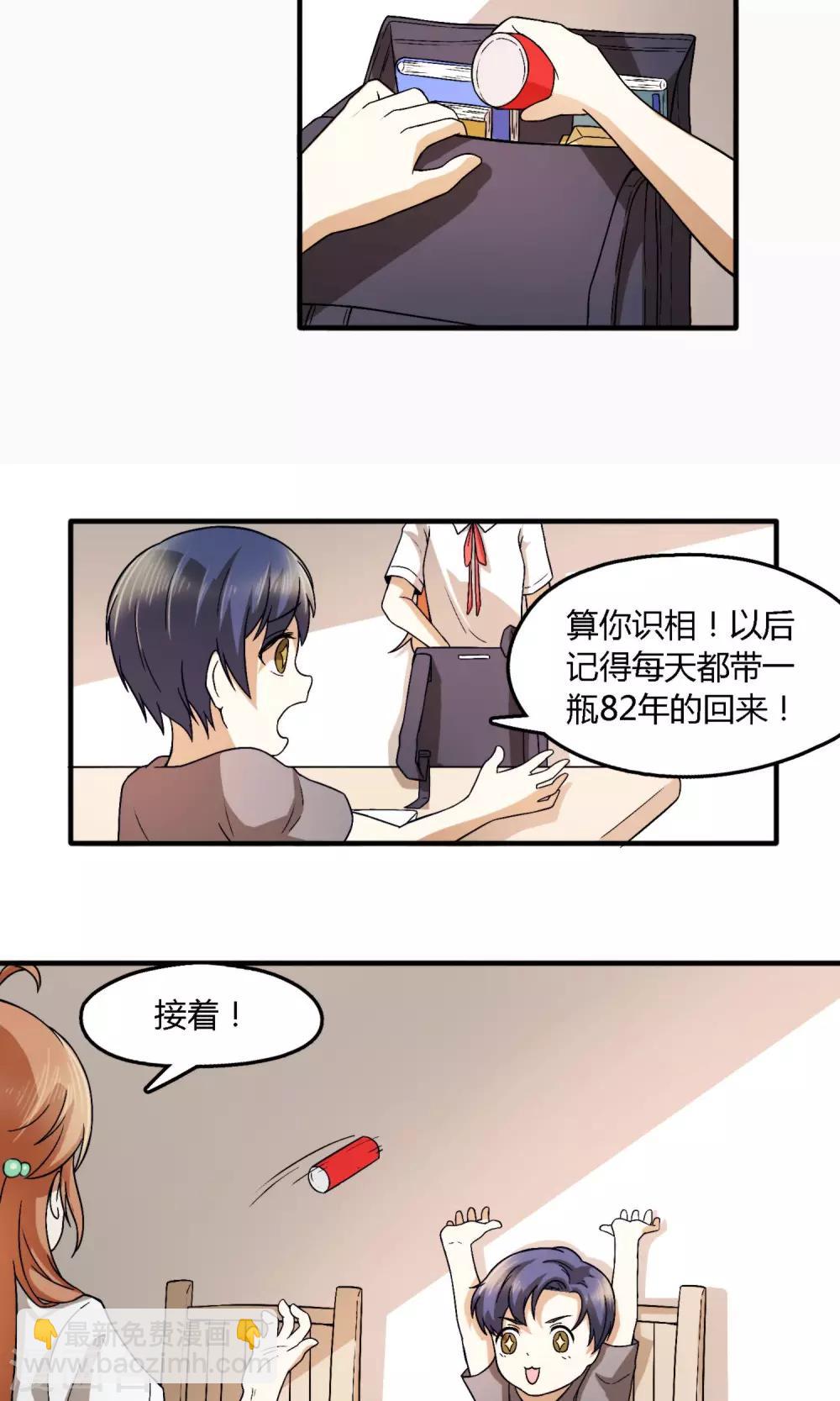 第8话 我就算......真香4
