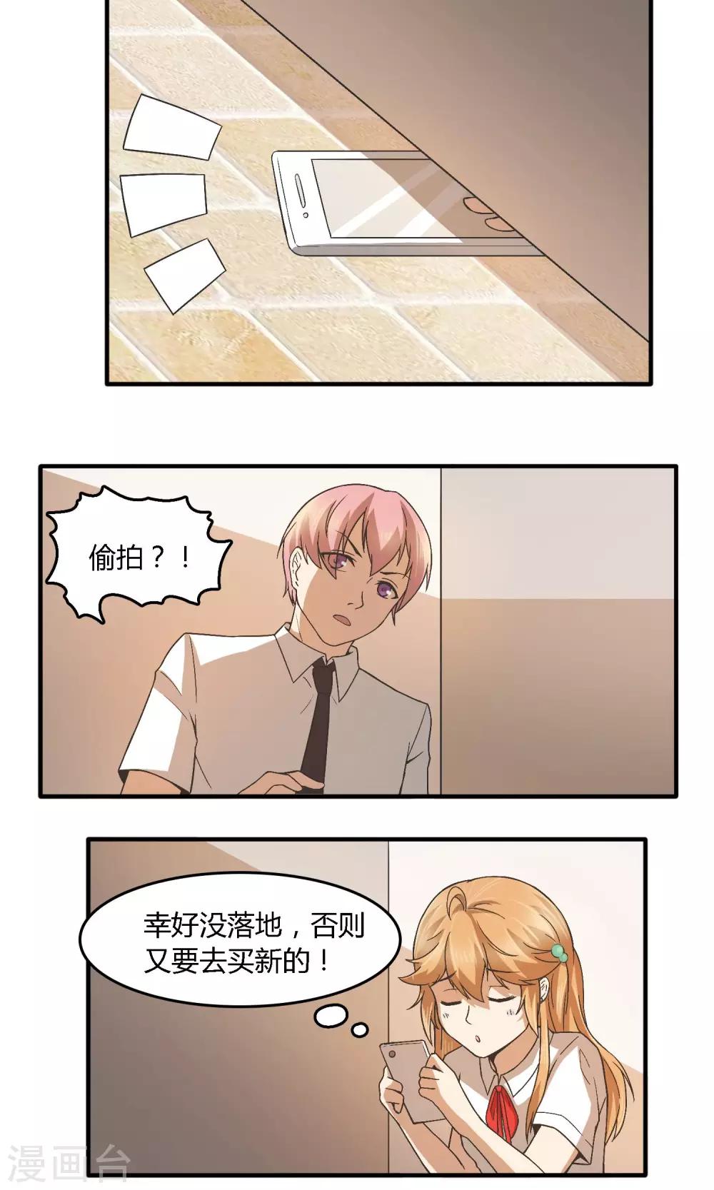 第6话 女厕？朱羽？6