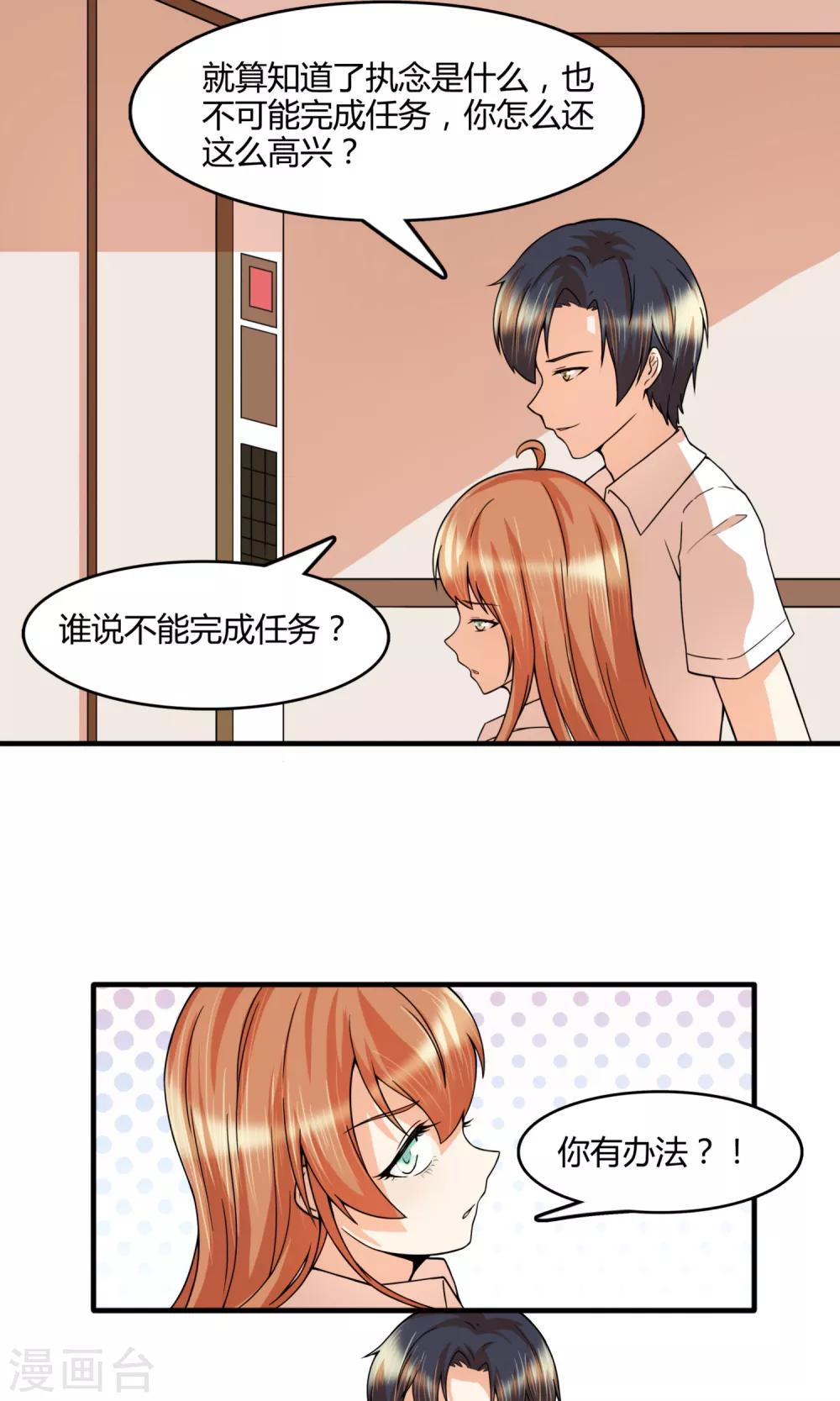 第26话 让时风活过来？13