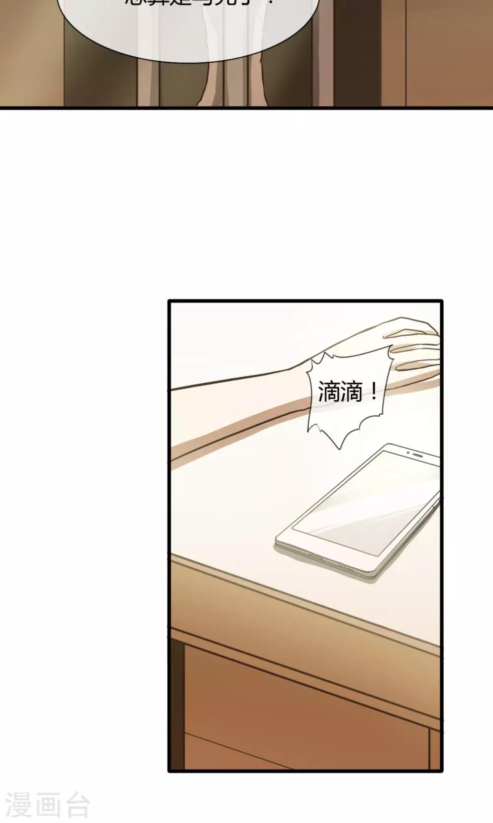 第1话 天降霸道豆沙包6