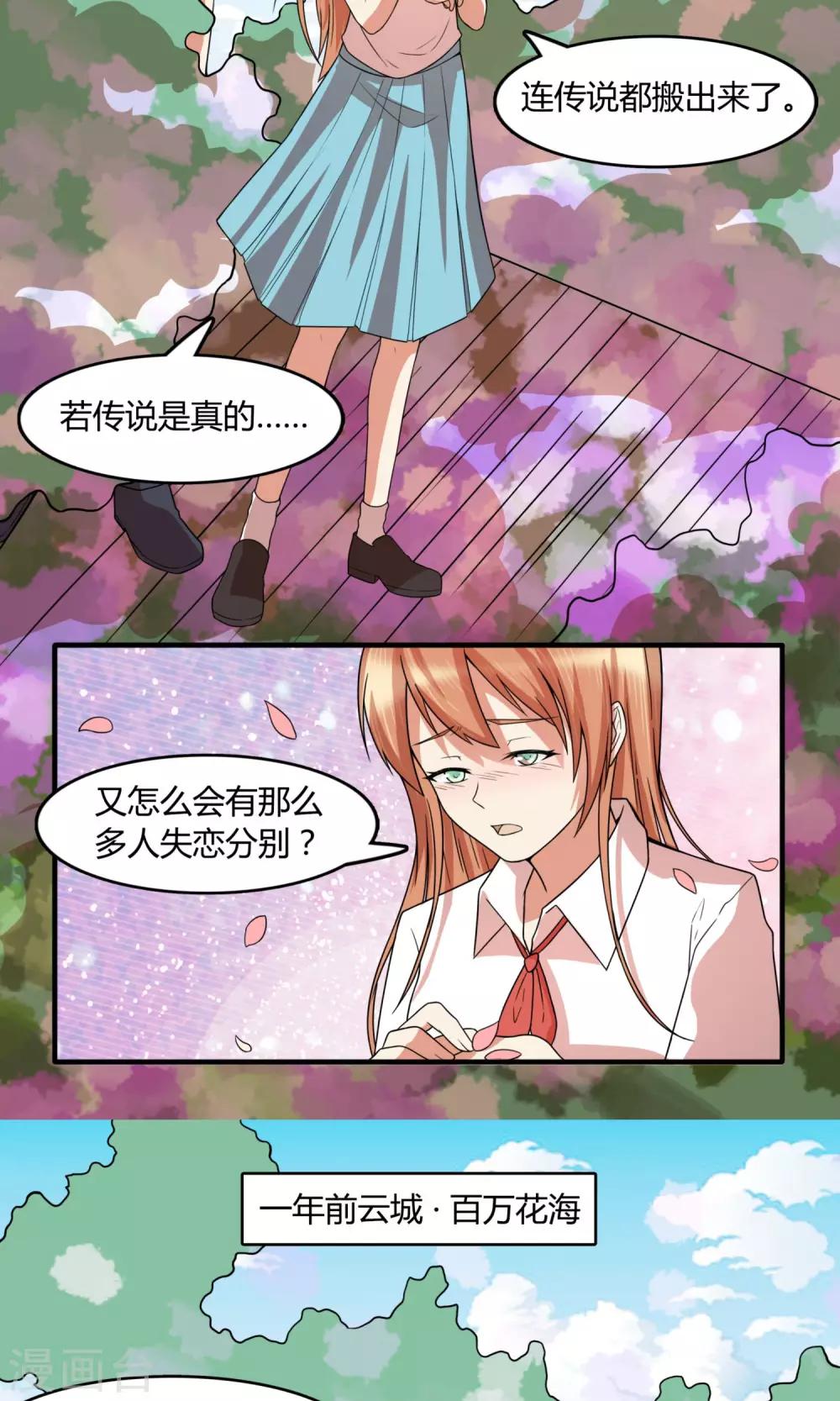 第24话 捡了个女朋友？4