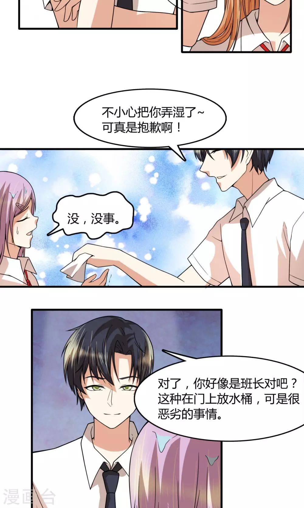 第23话 特殊治疗？8