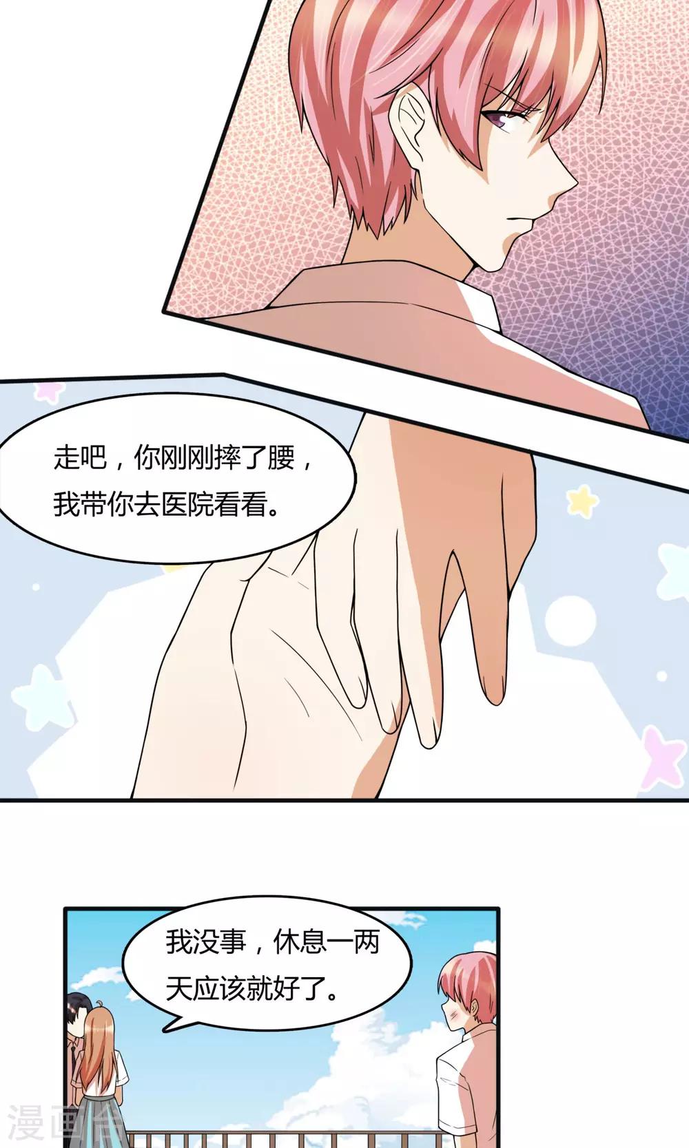 第25话 捡到了朱雨的妹妹？12