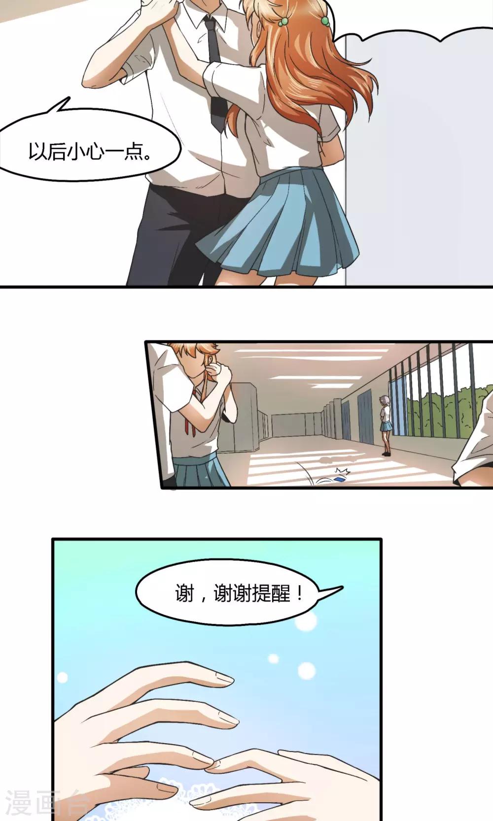 第5话 意外进错厕所1