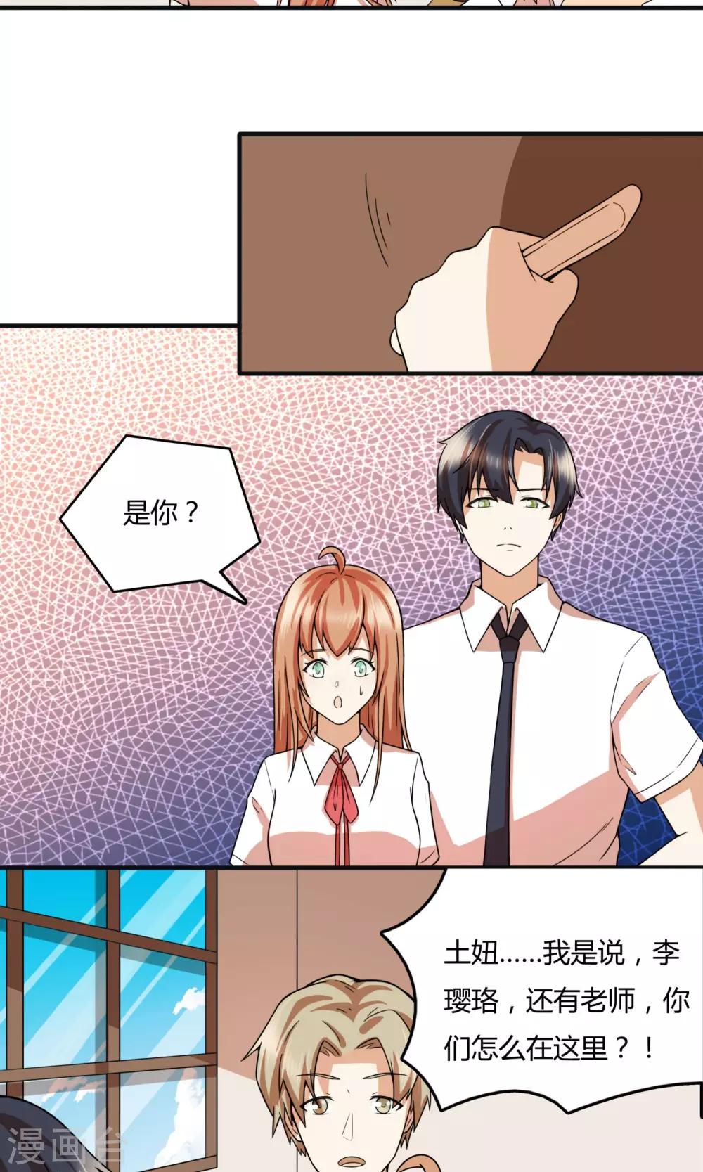 第25话 捡到了朱雨的妹妹？21