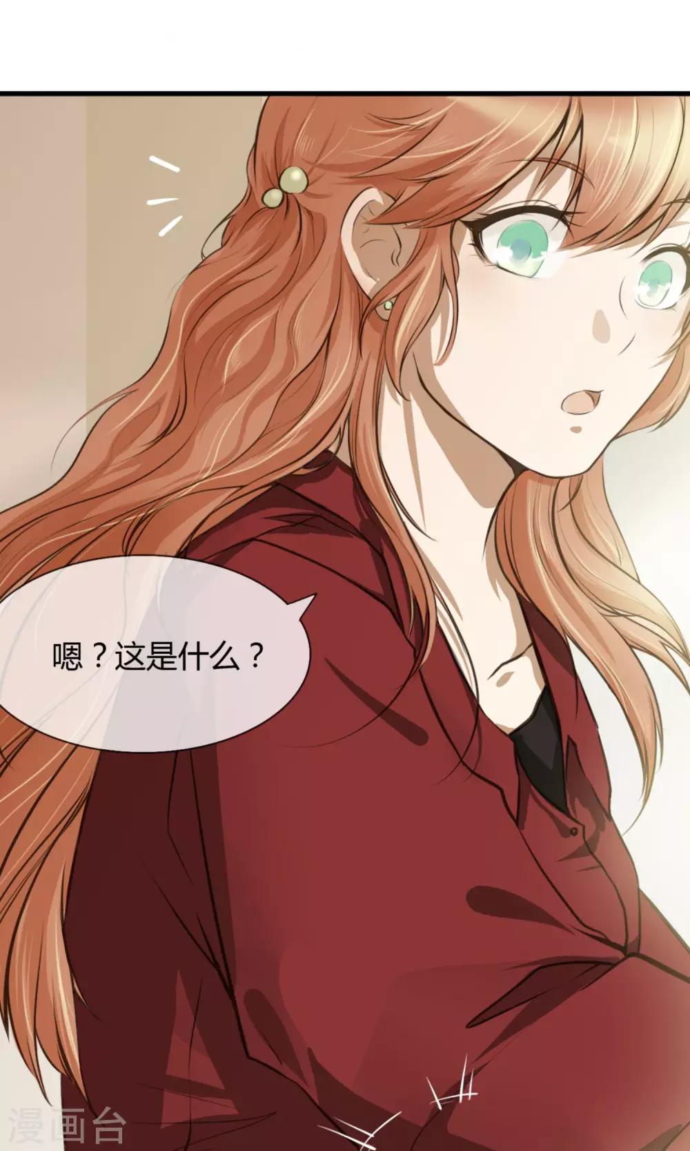 第1话 天降霸道豆沙包7