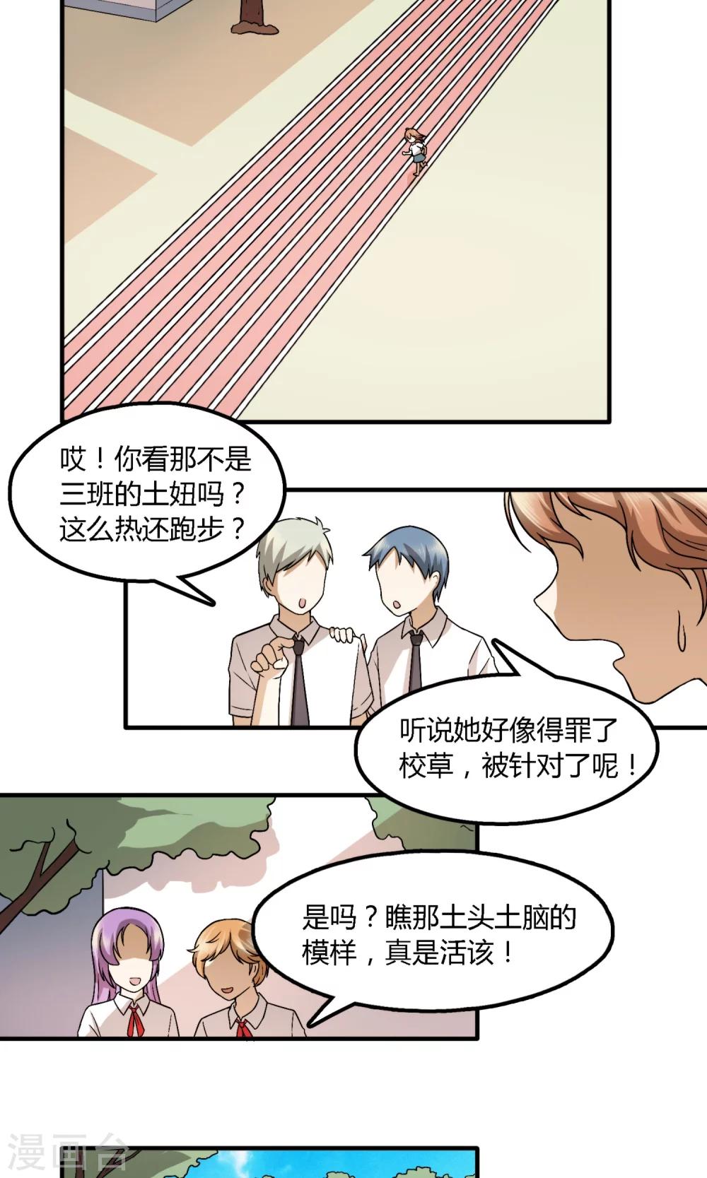 第11话 包子来了2