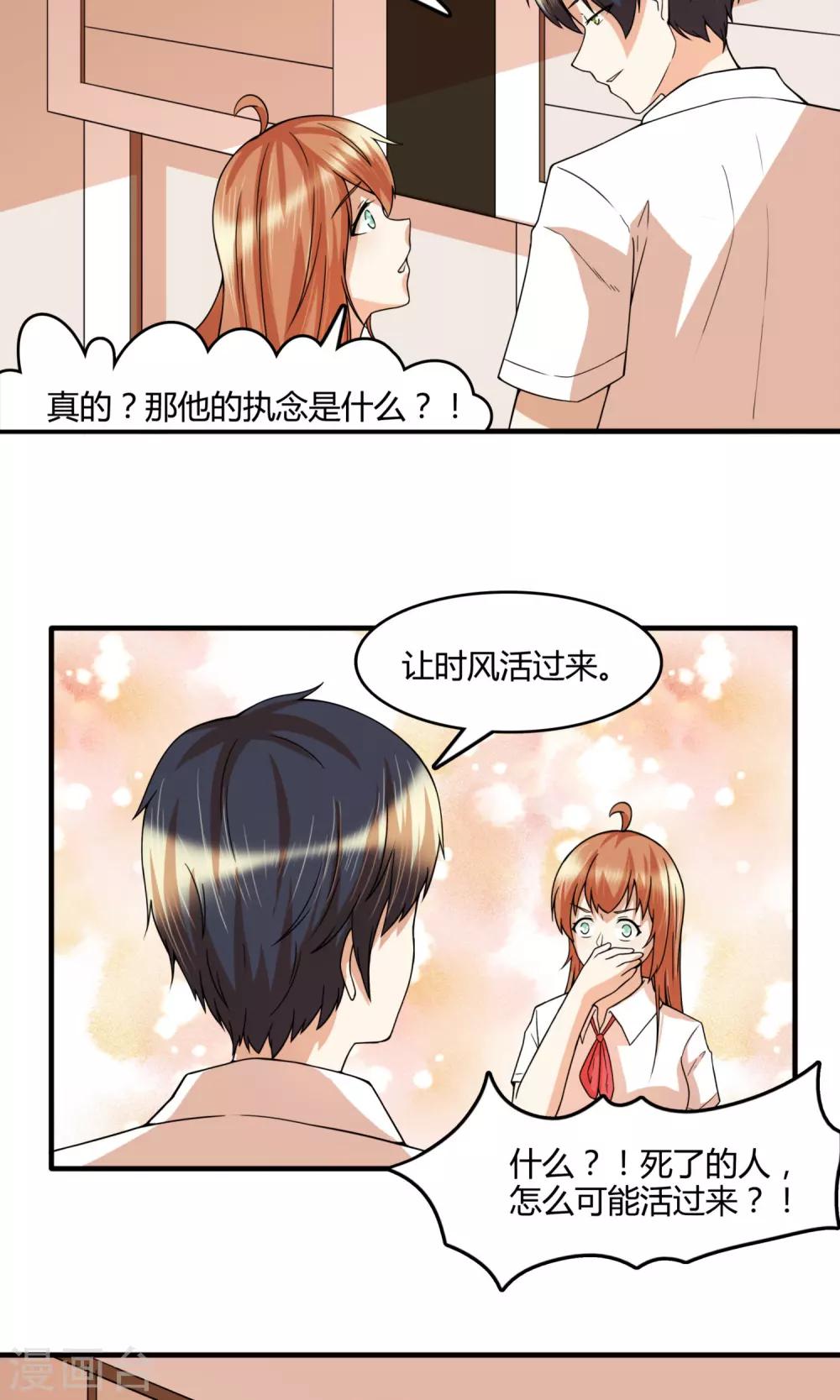第26话 让时风活过来？12