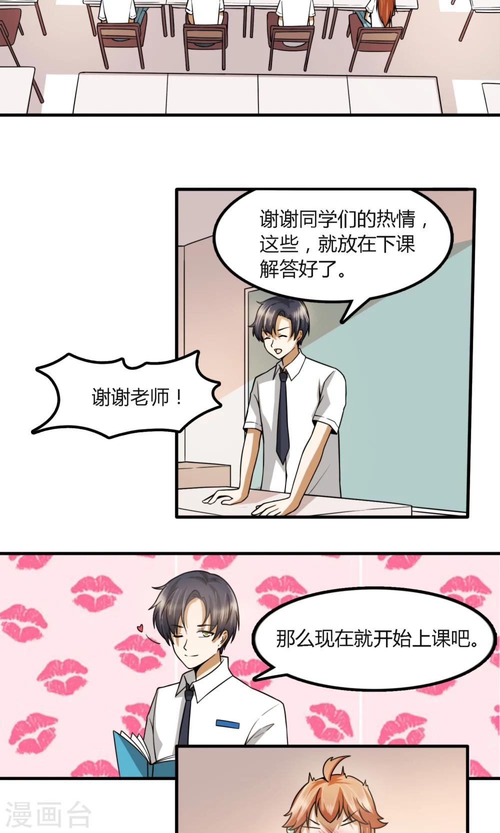 第15话 误会进一步加深4