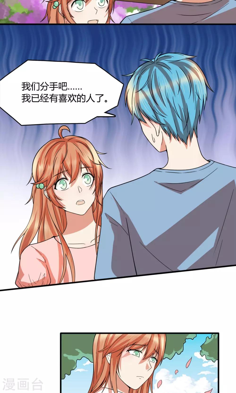第24话 捡了个女朋友？7