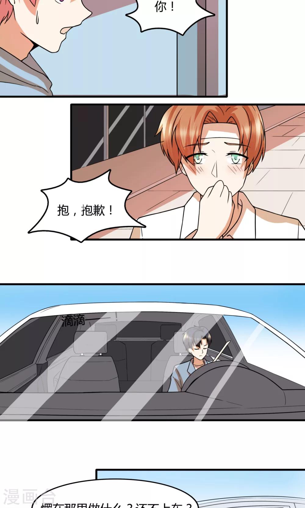 最终话 出其不意的吻23