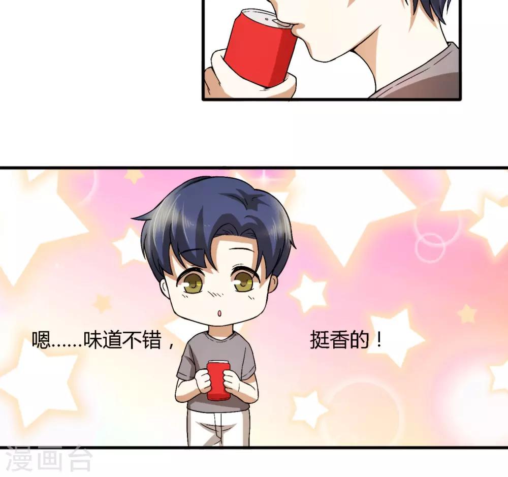第8话 我就算......真香10