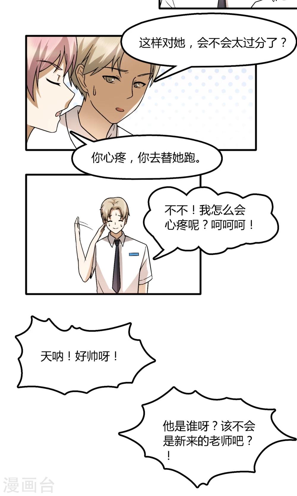 第11话 包子来了4