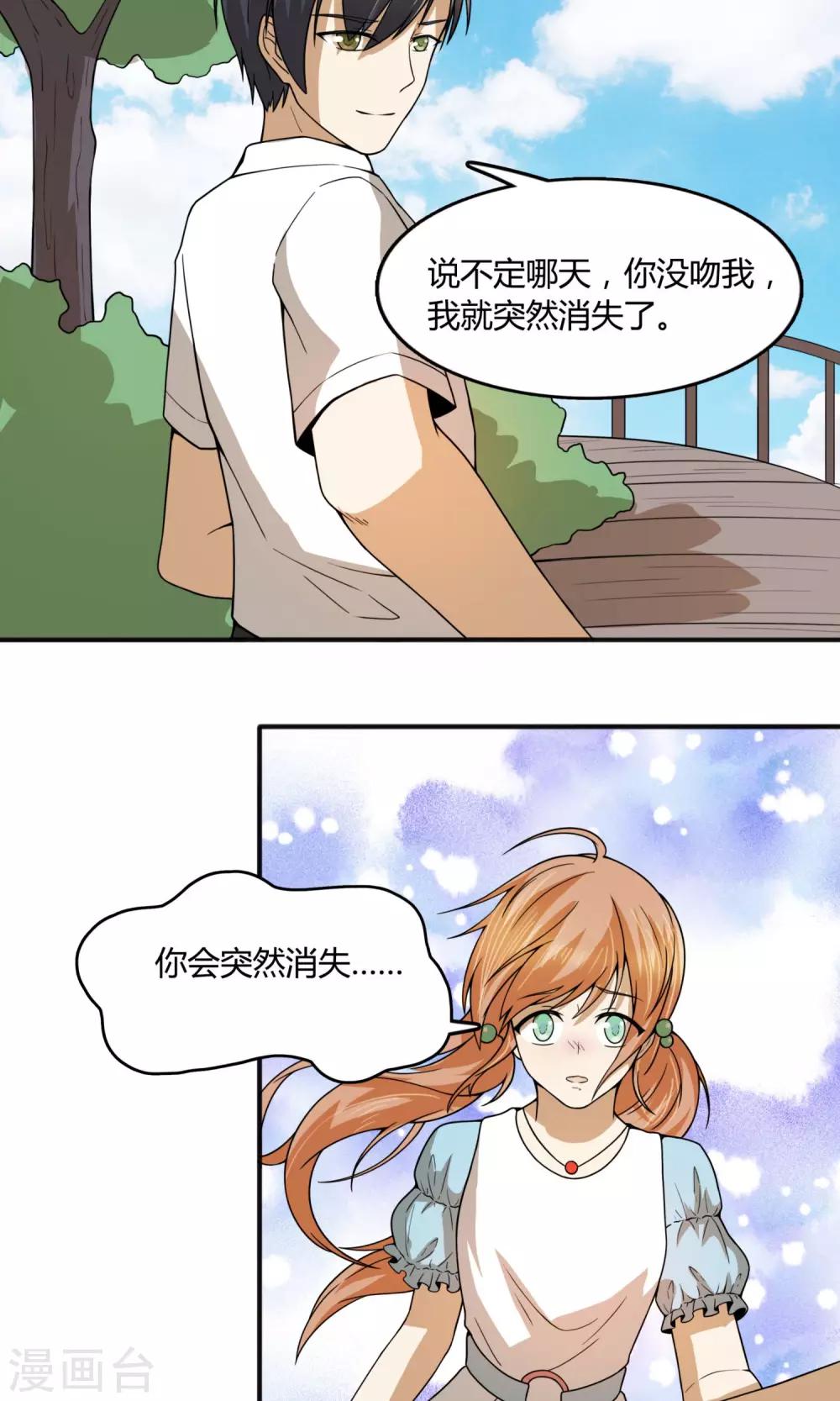 第19话 顾凌言你真的存在吗？8