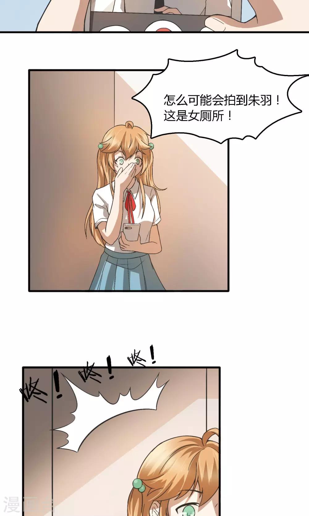 第6话 女厕？朱羽？8