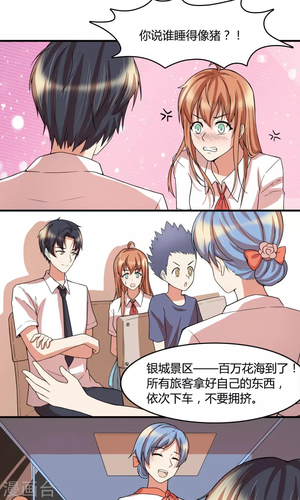 第24话 捡了个女朋友？2