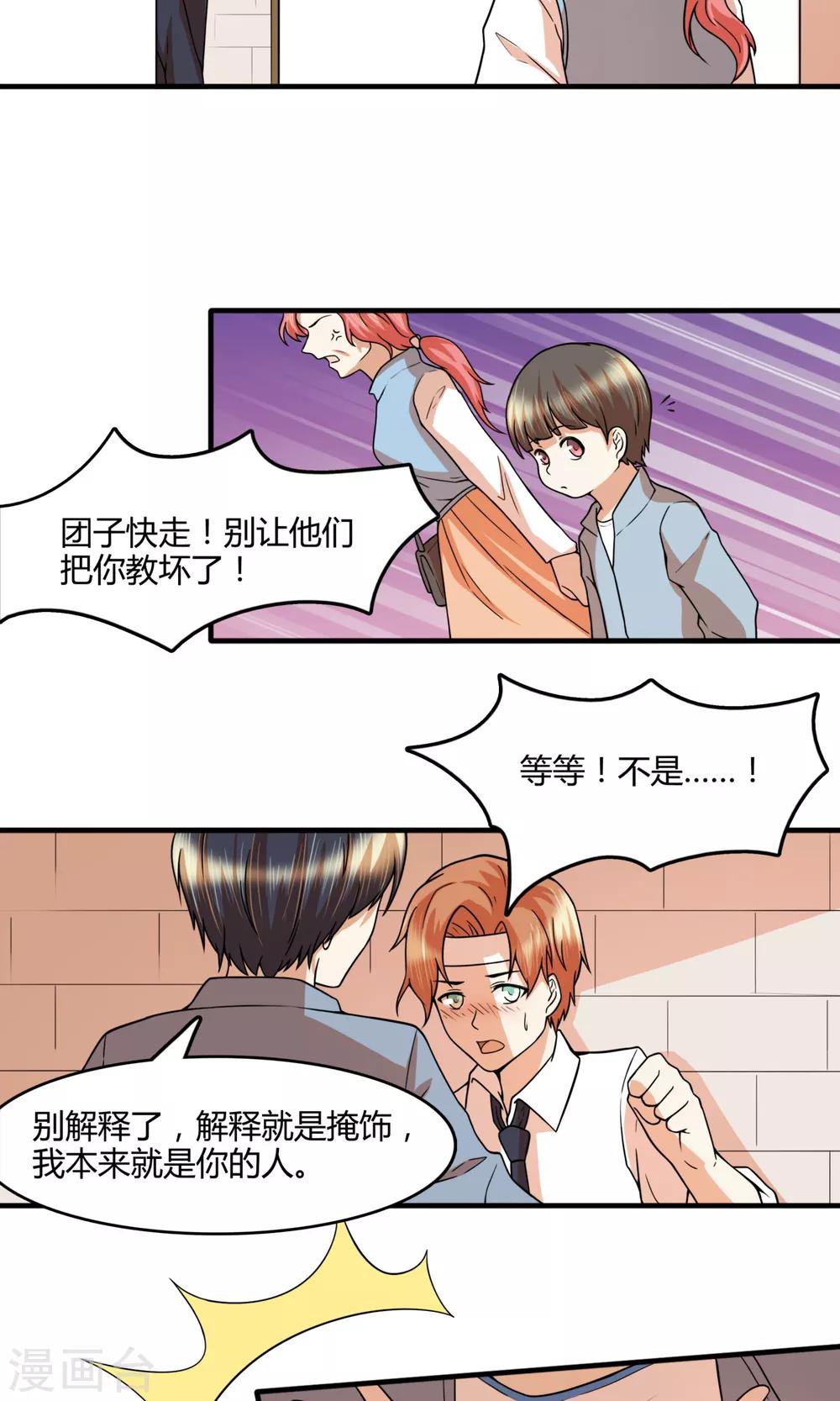 第26话 让时风活过来？20