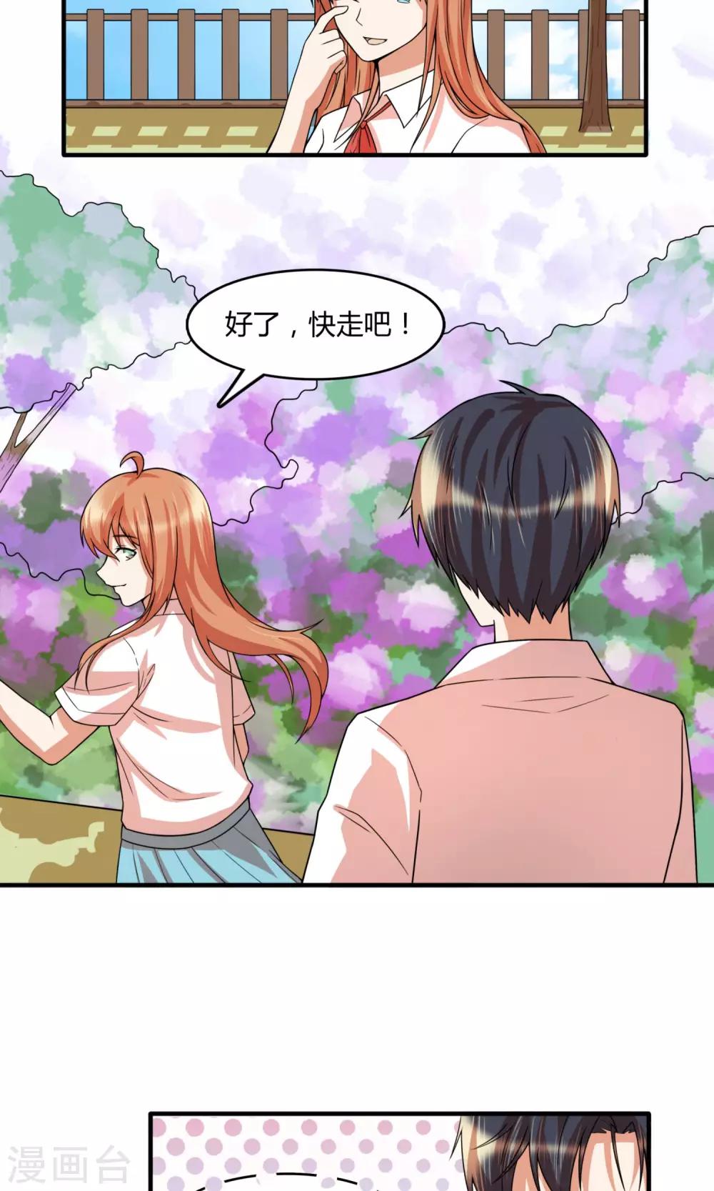 第24话 捡了个女朋友？9