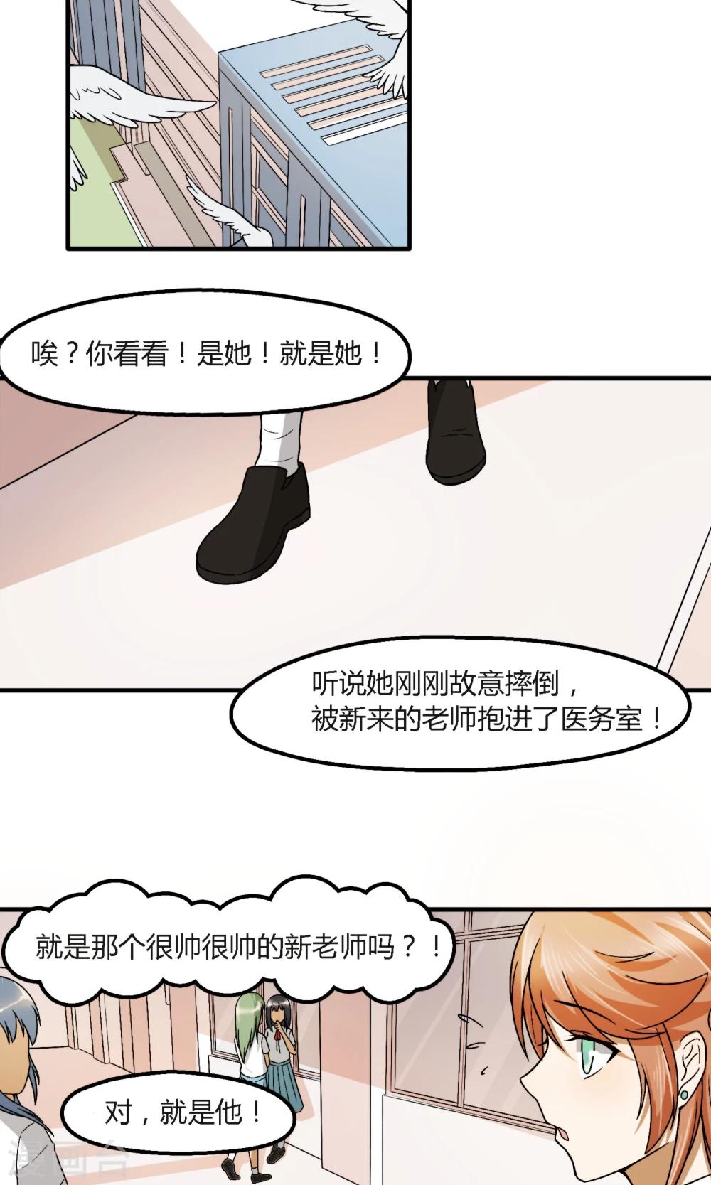第14话 成为全校女生的公敌1