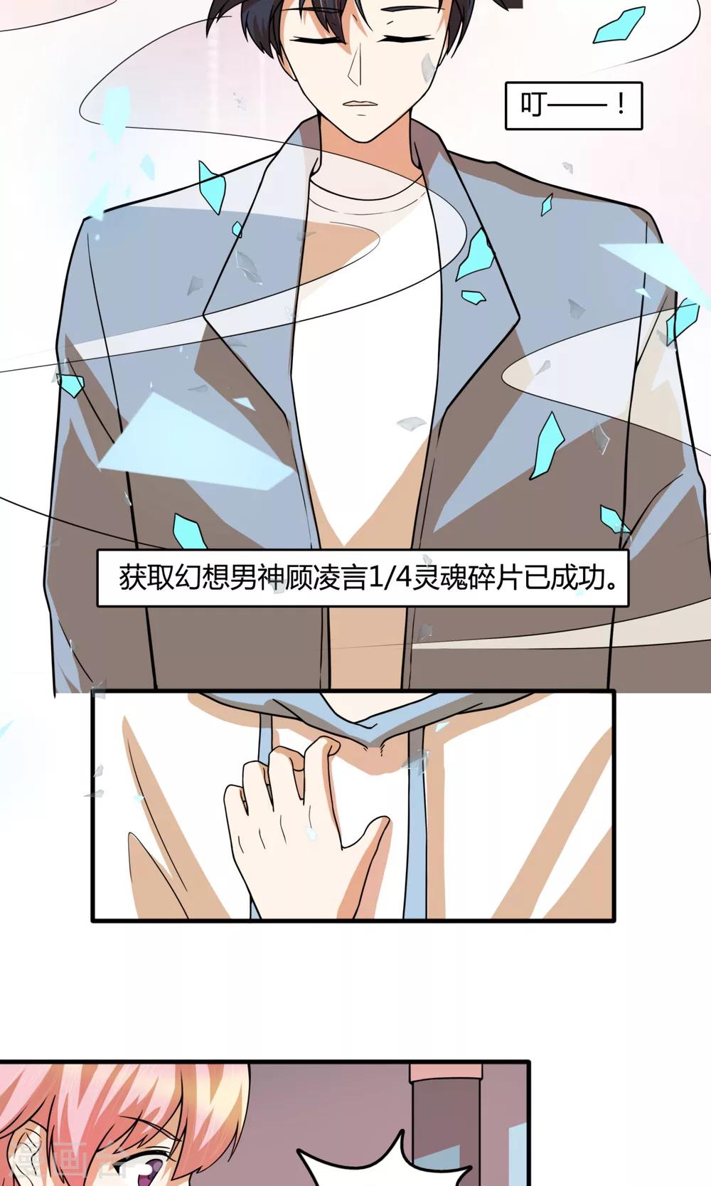 最终话 出其不意的吻22
