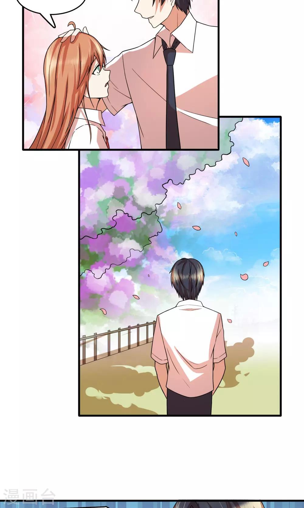 第24话 捡了个女朋友？13