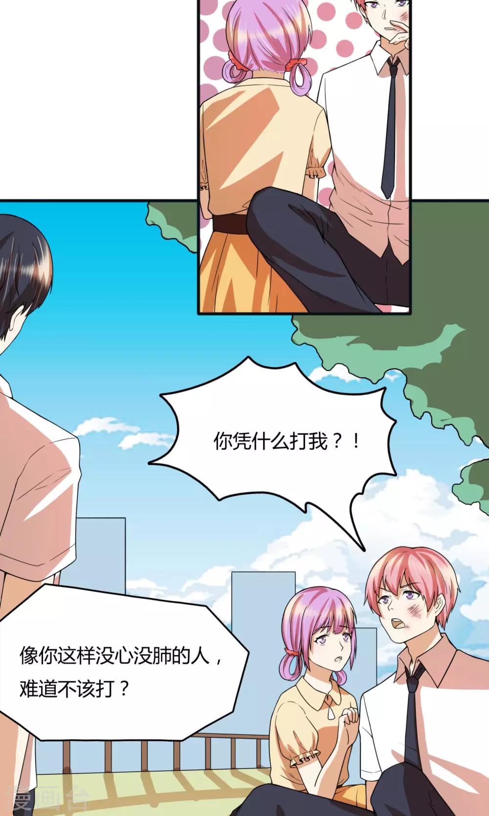 第25话 捡到了朱雨的妹妹？10