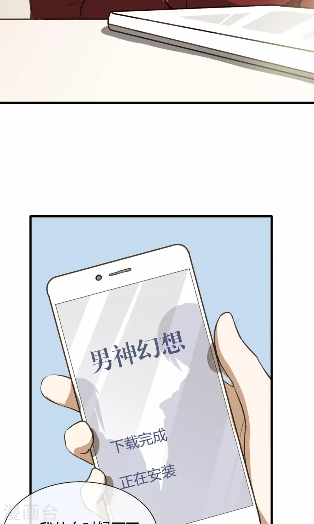 第1话 天降霸道豆沙包8