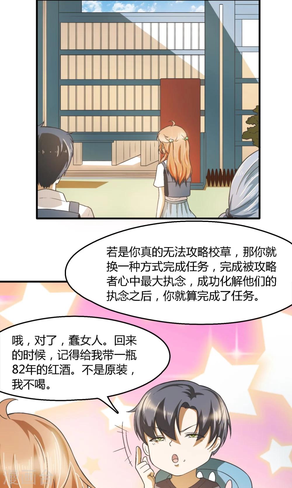 第4话 臭流氓！死包子！15