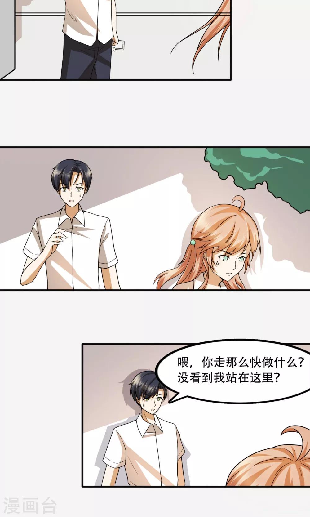 第16话 谣言四起8
