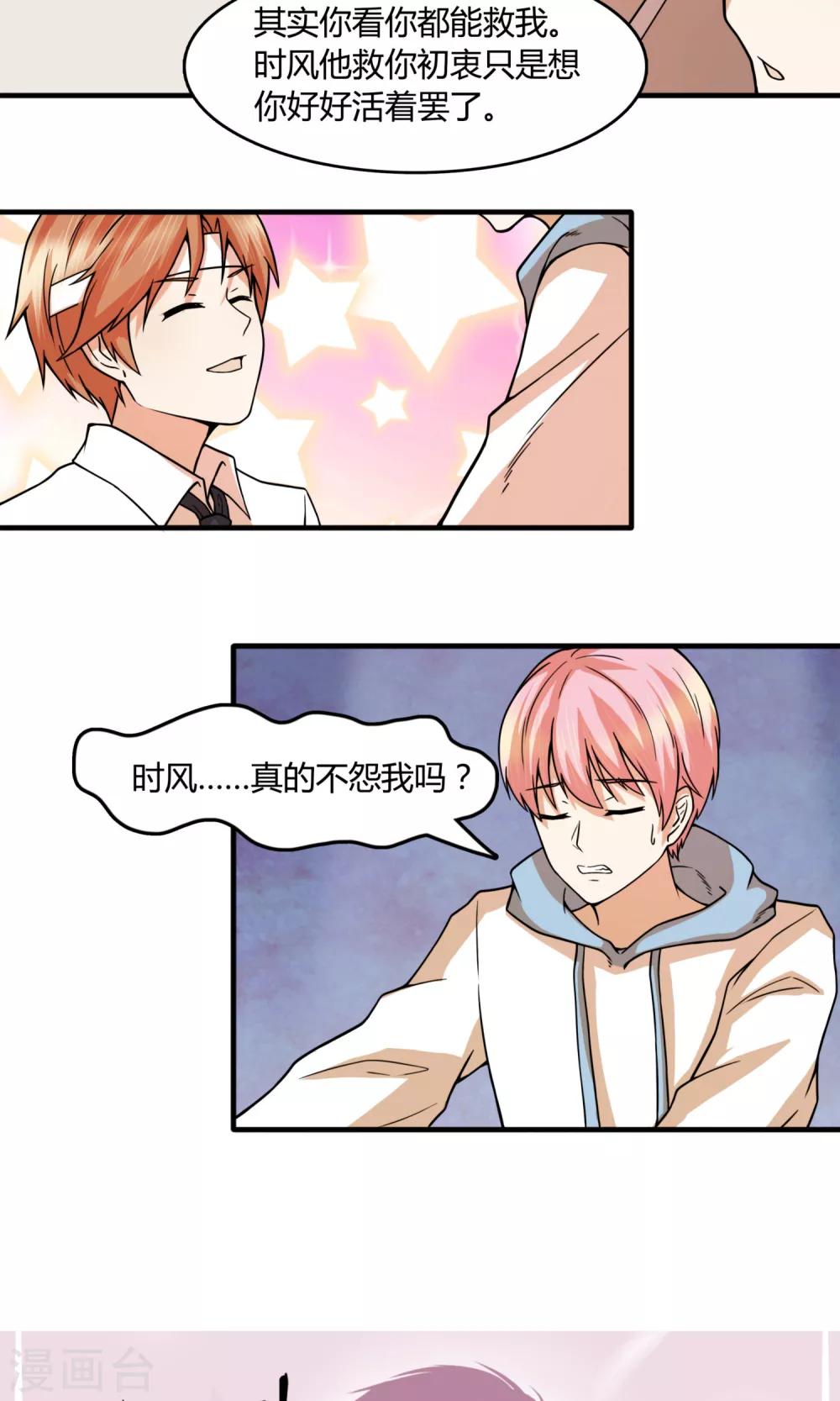 最终话 出其不意的吻17