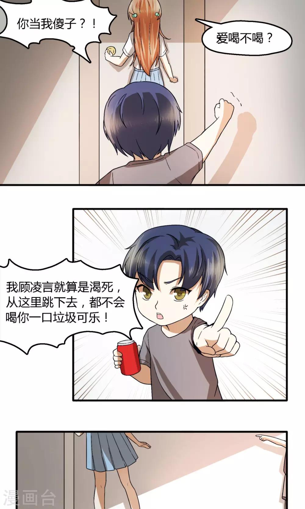 第8话 我就算......真香7