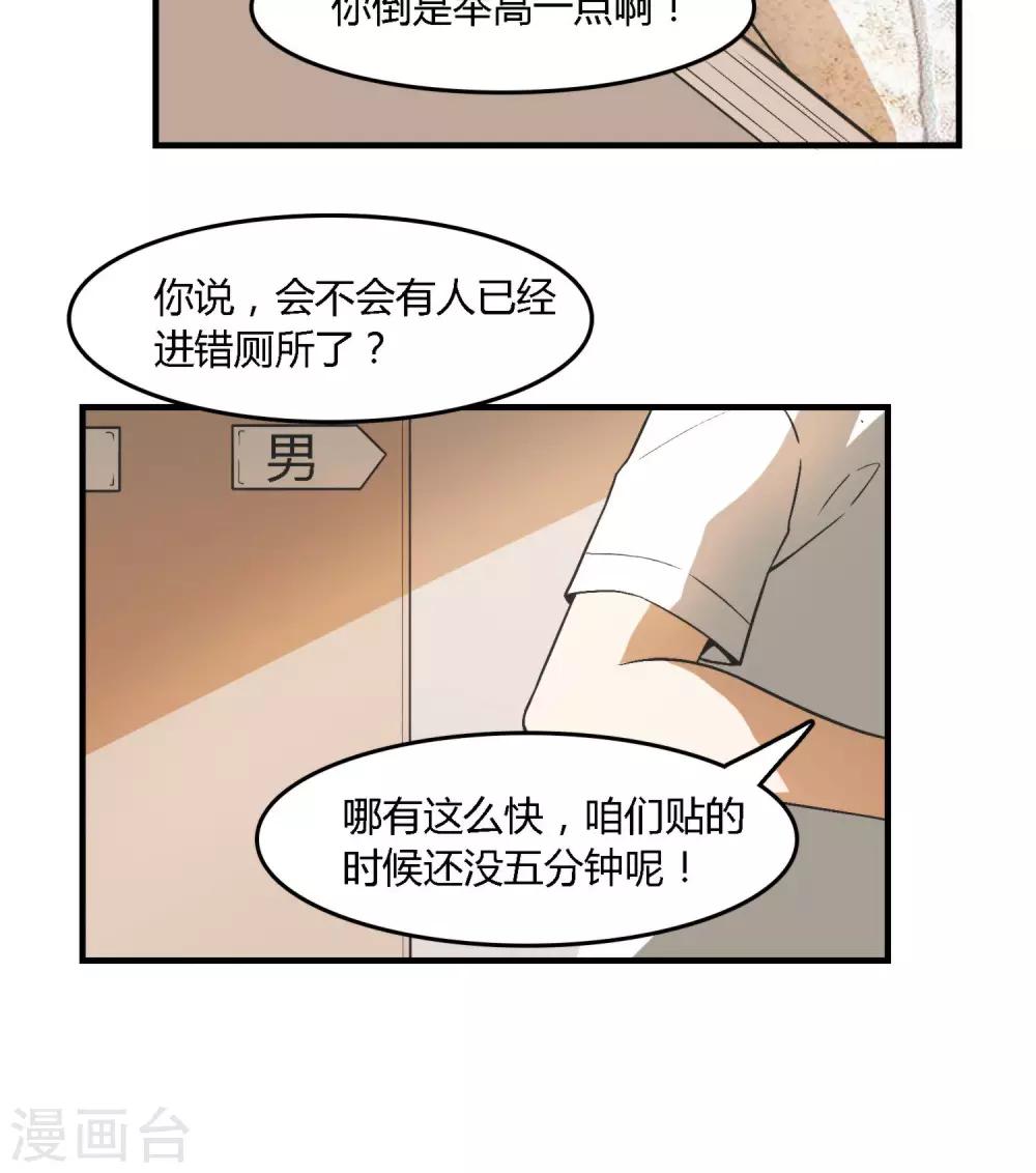 第5话 意外进错厕所22