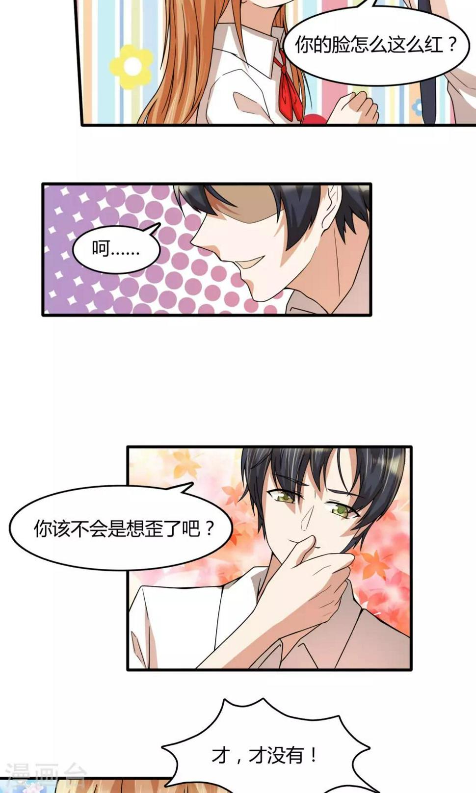 第23话 特殊治疗？15