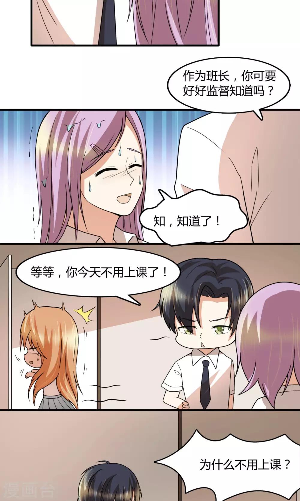 第23话 特殊治疗？9