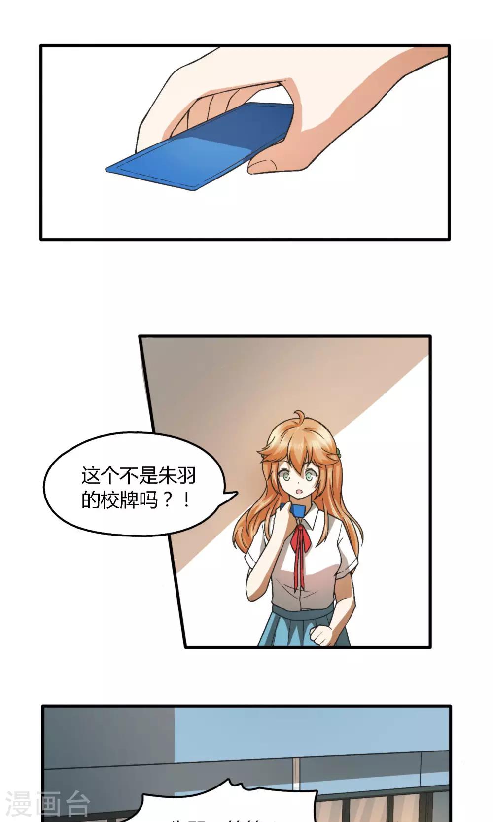 第5话 意外进错厕所8